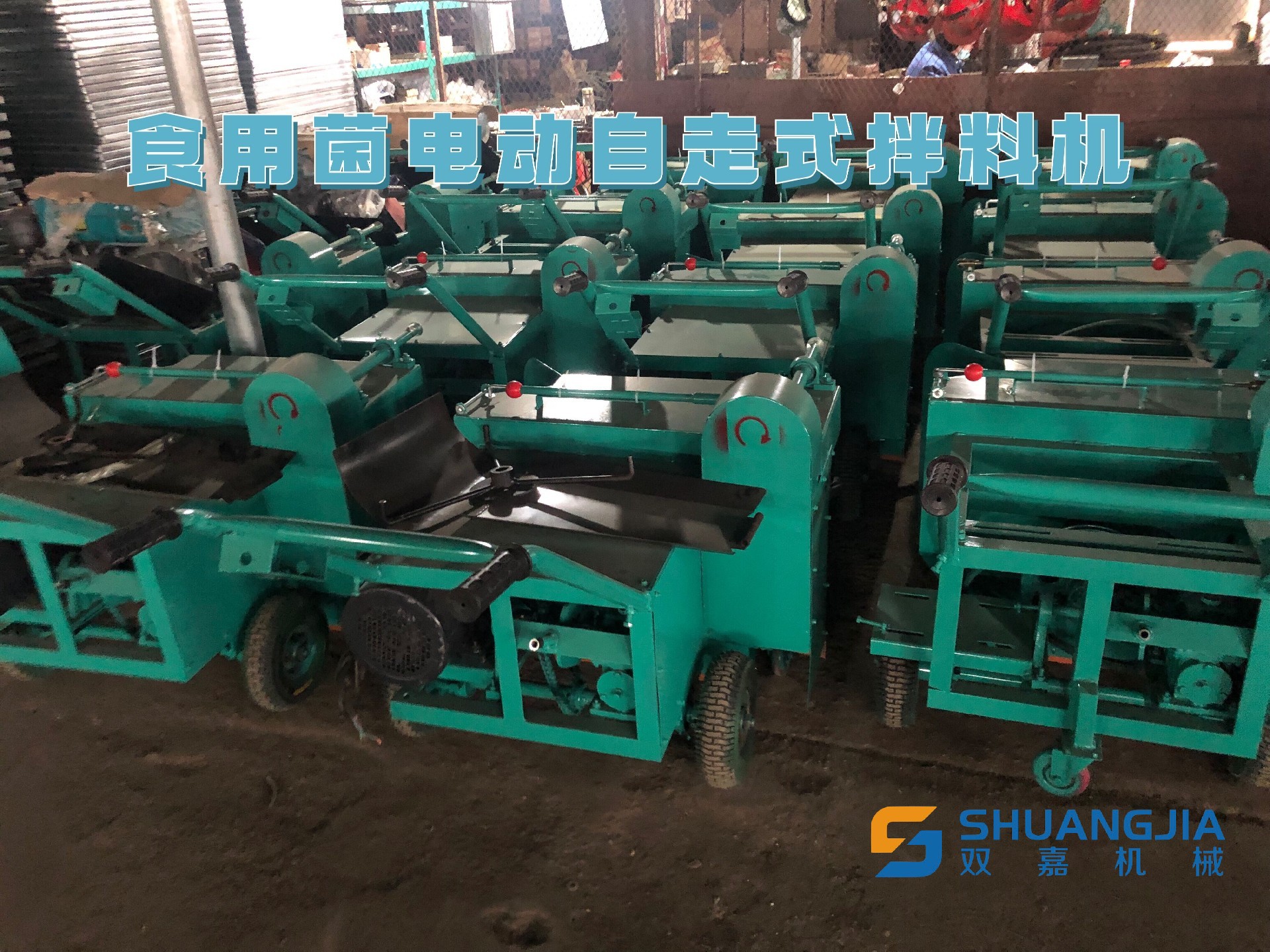 1652417367166380.jpg 食用菌電動拌料機.jpg